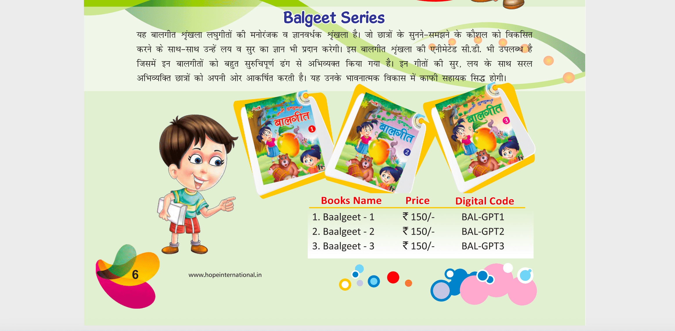 Hope International Balgeet -1